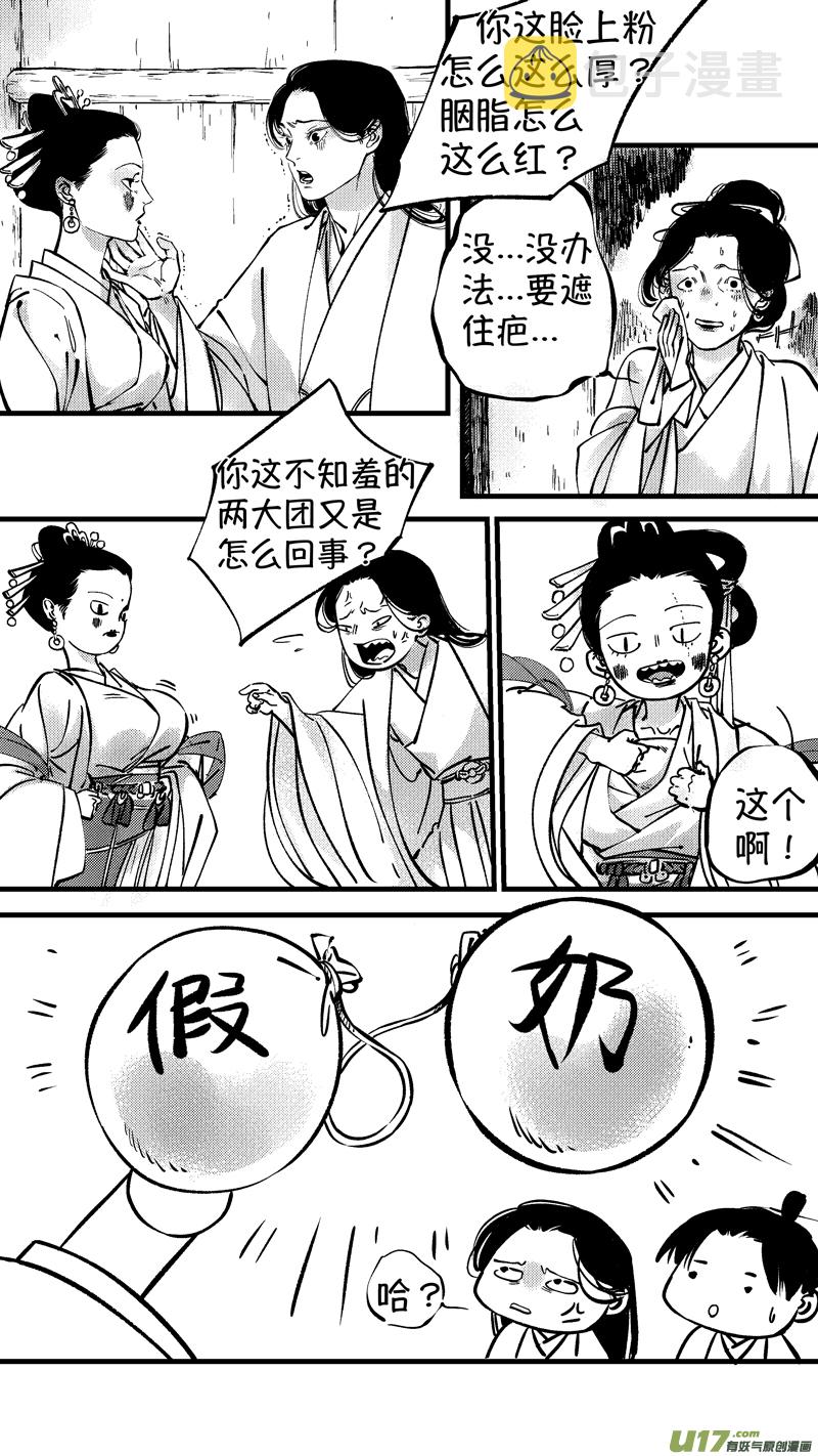 仙镜湖76