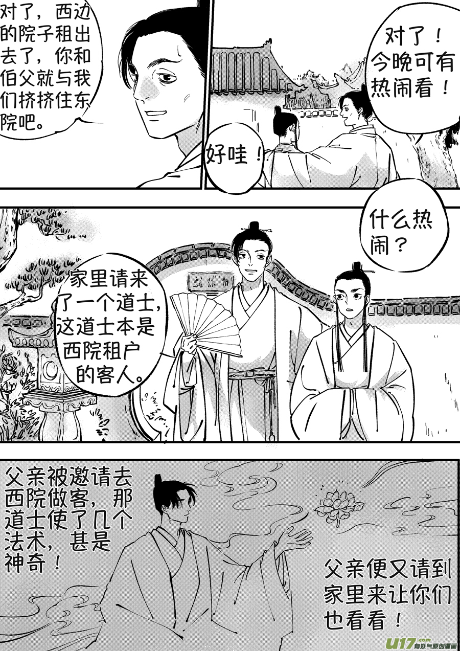 月中仙28