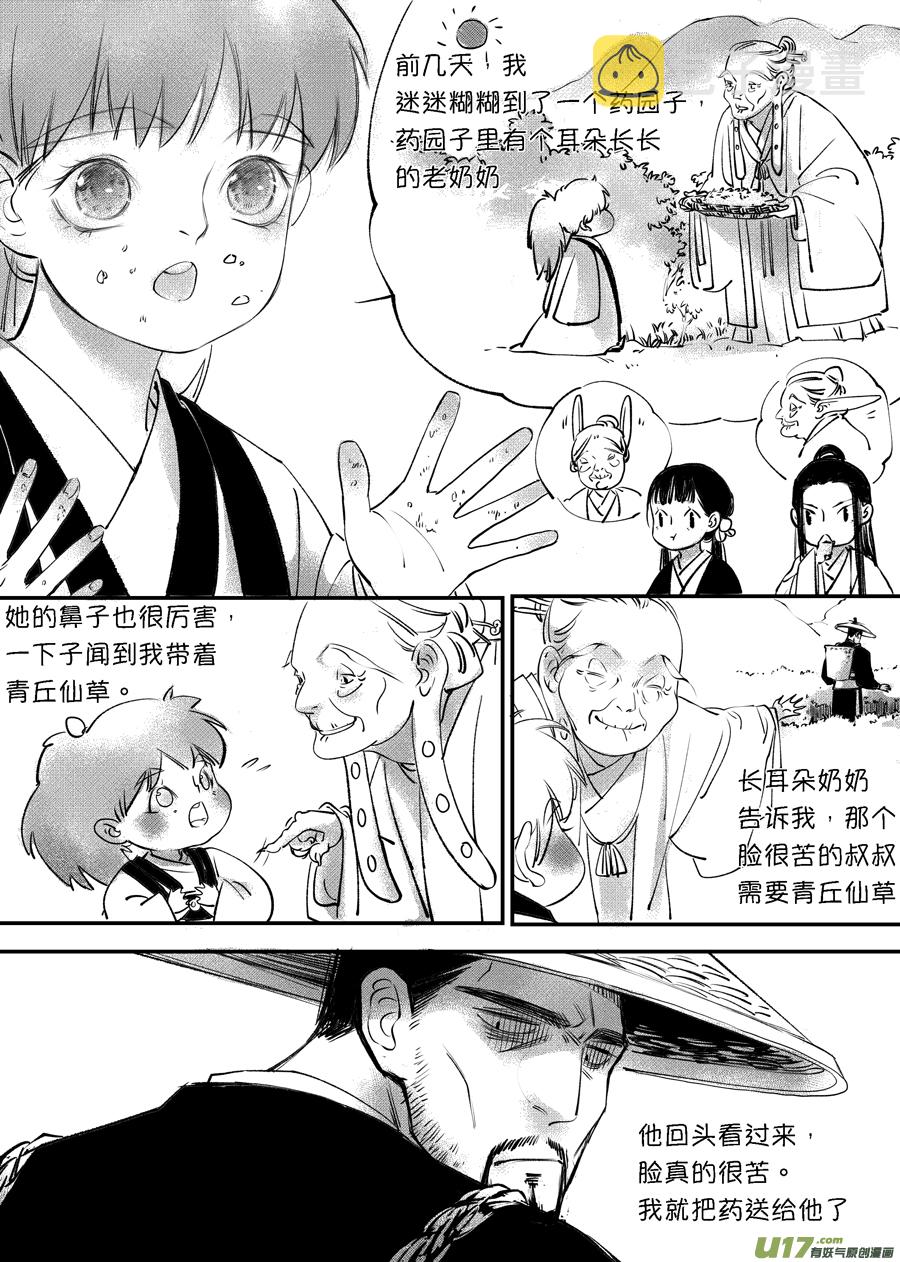 顾家风云之旋涡篇37