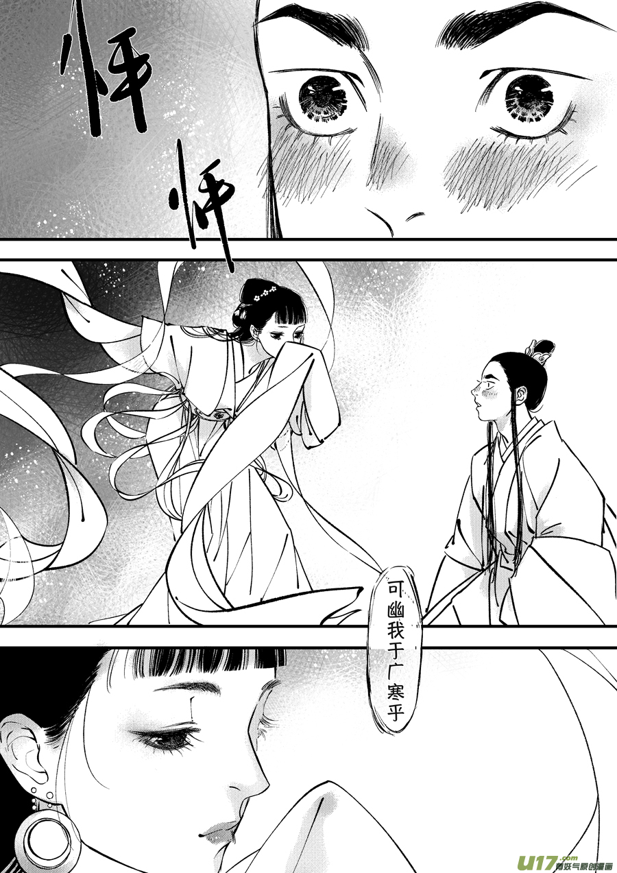 月中仙43