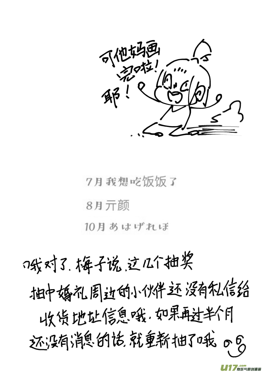 後日谈·四十千钱（下）12