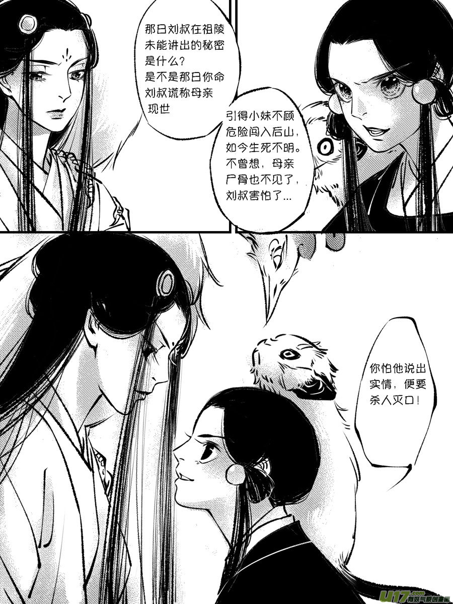 顾家风云之灯笼篇108