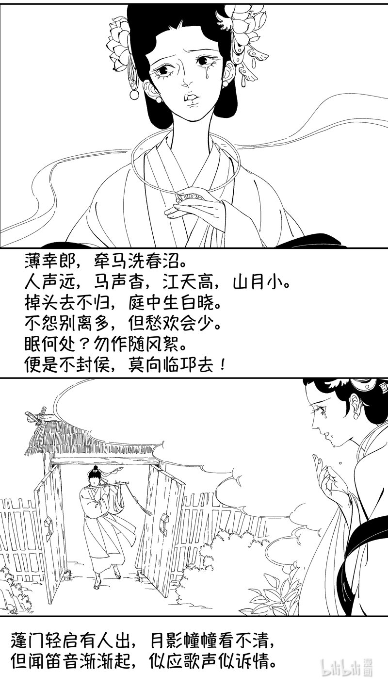 番外 狐爲媒6
