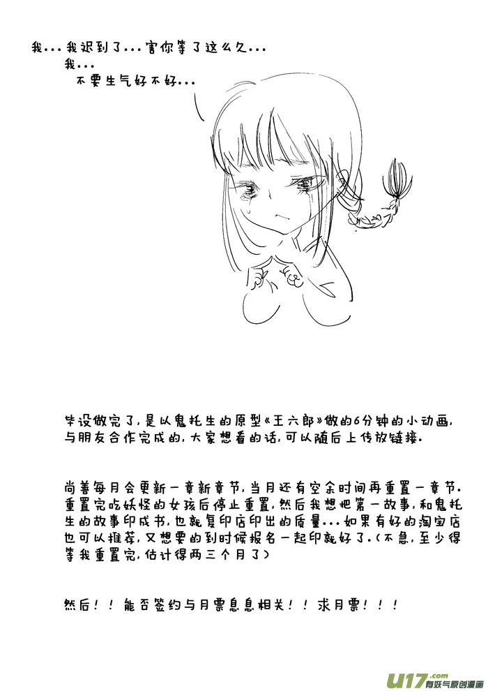 哑僧12