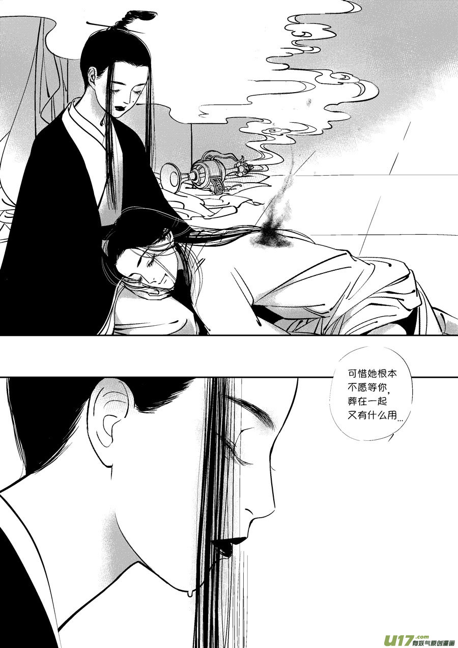 皇城异事2011