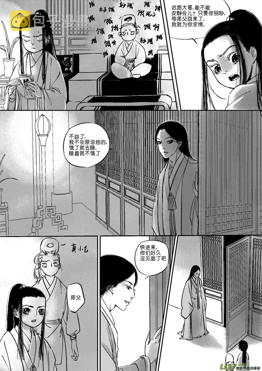 皇城异事17