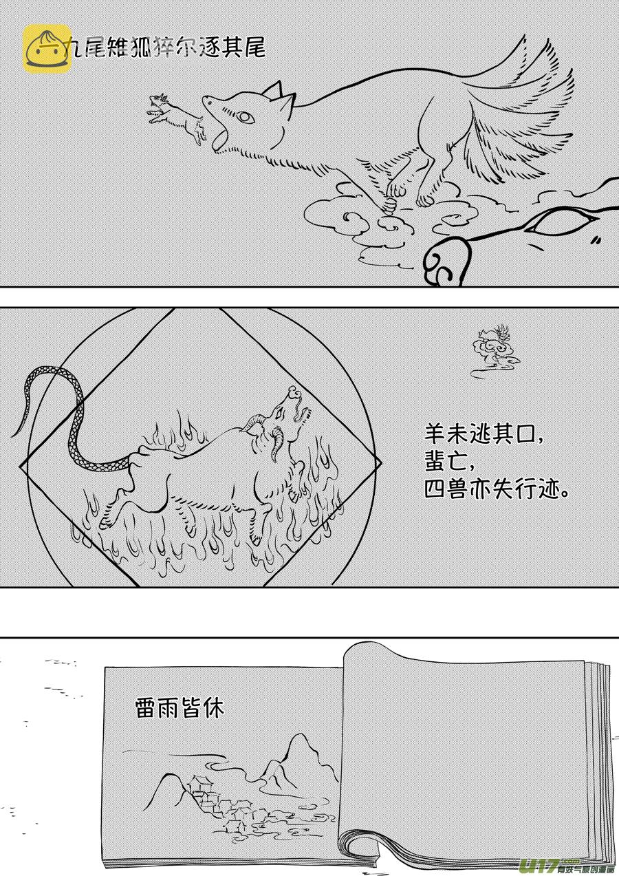 顾家风云之湮灭篇1220