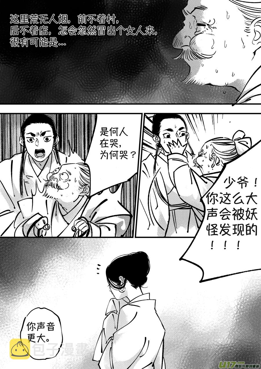 月中仙16
