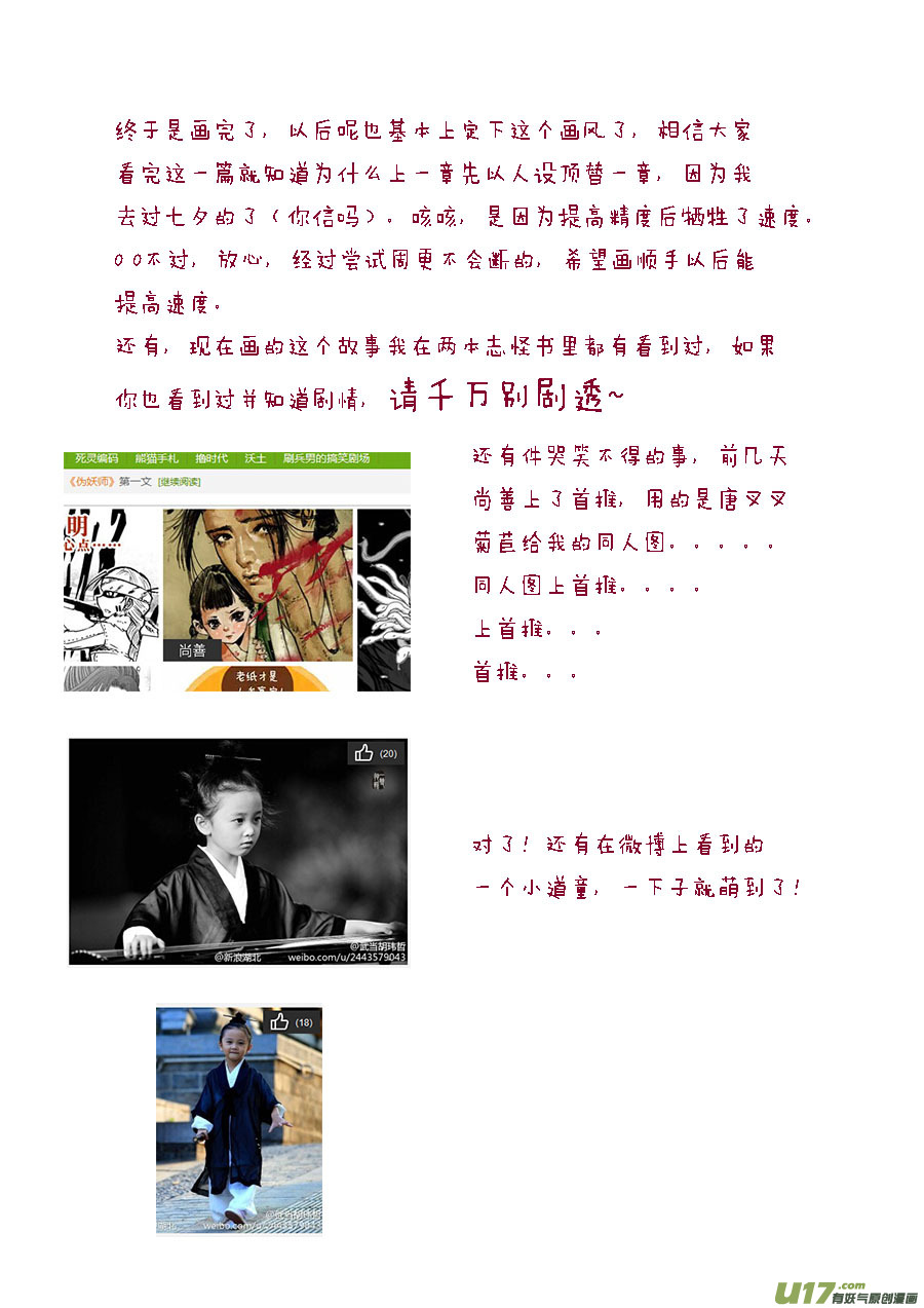 鬼托生113