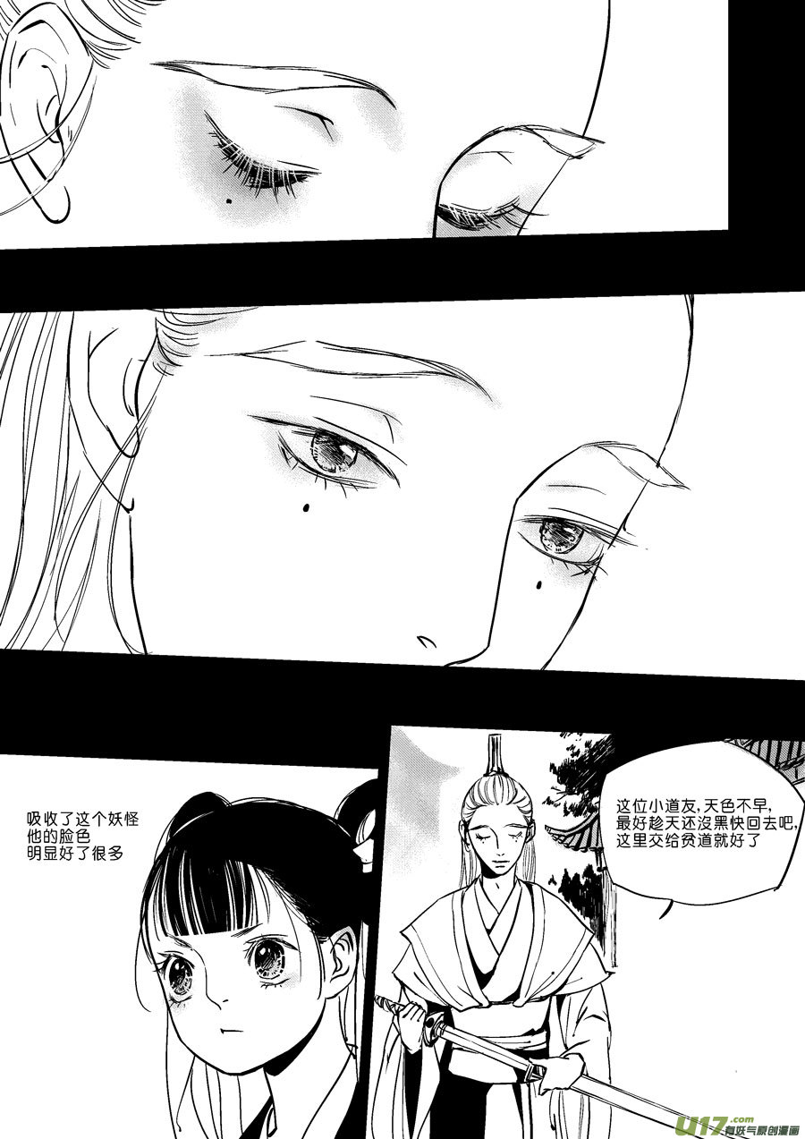 替死62