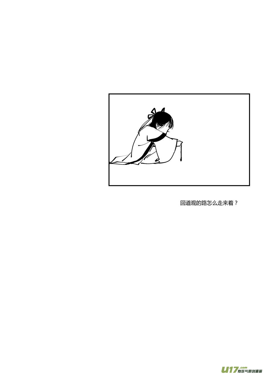 替死111