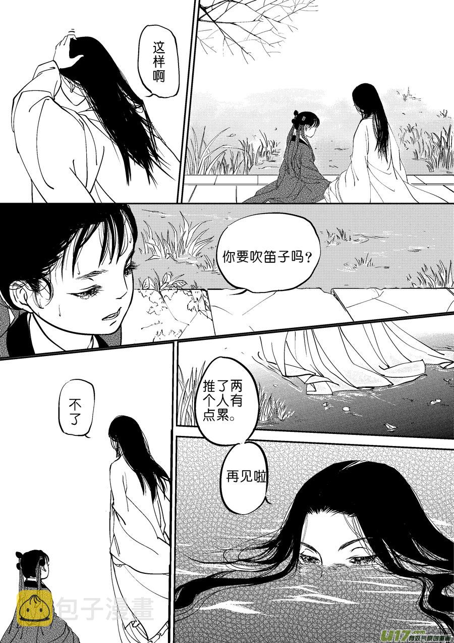鬼托生912