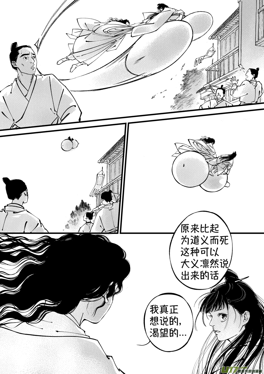 浪荡官158