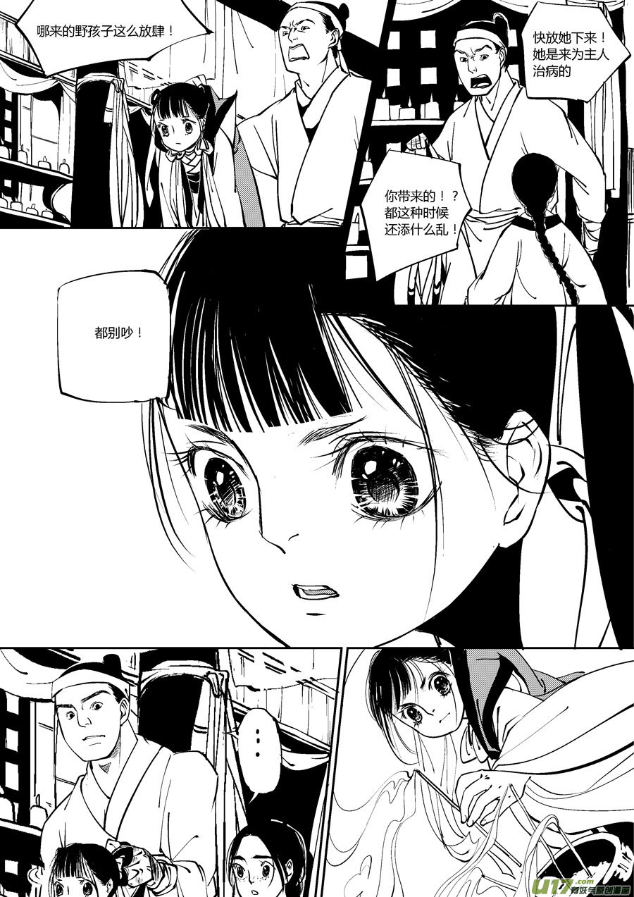 替死412