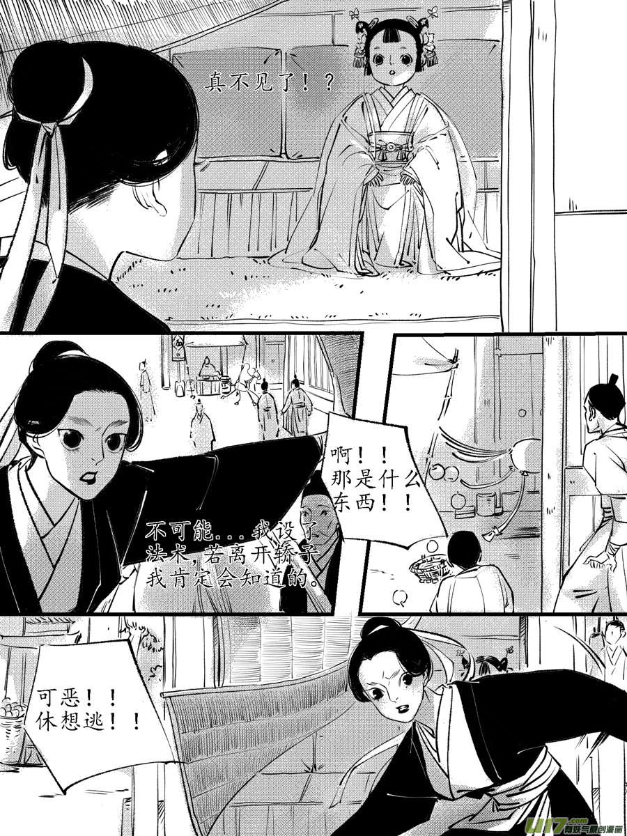 顾家风云之旋涡篇17