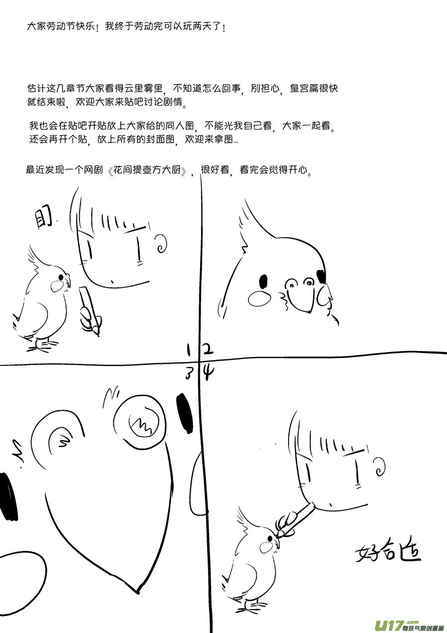 皇城异事2013
