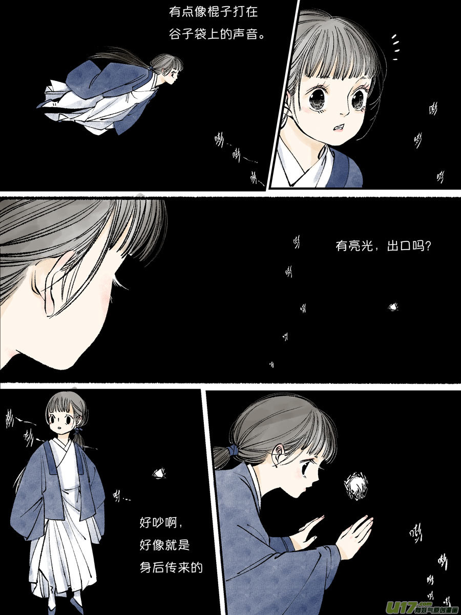 皇城异事226