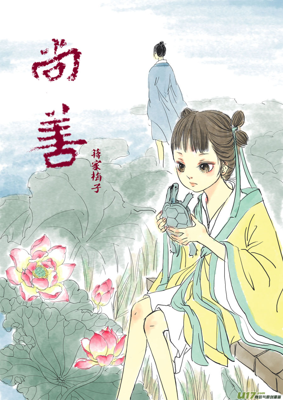鬼托生30