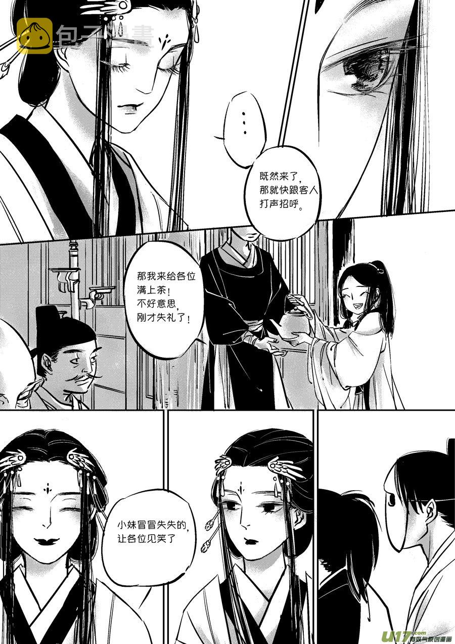 皇城异事69