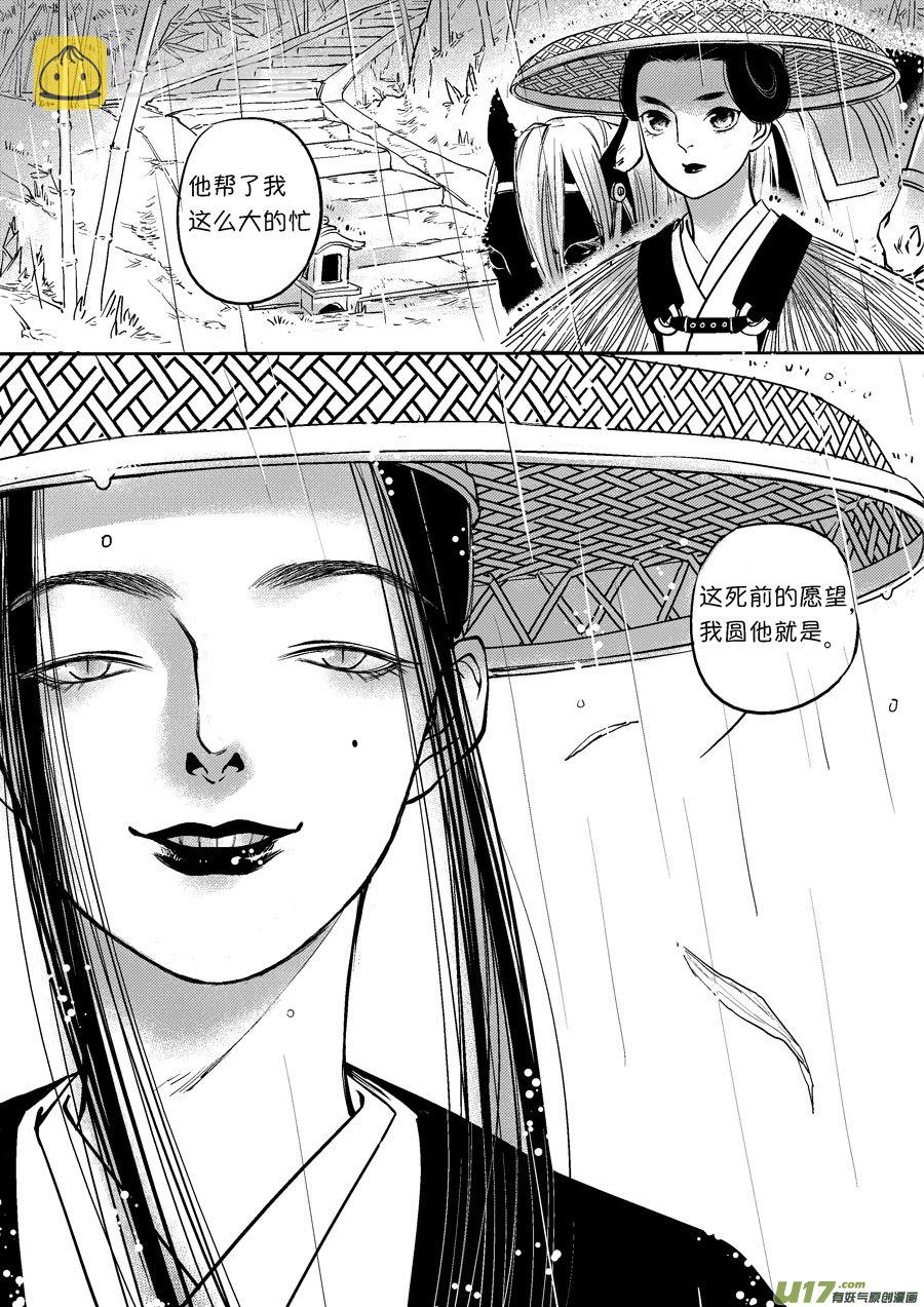 皇城异事2710