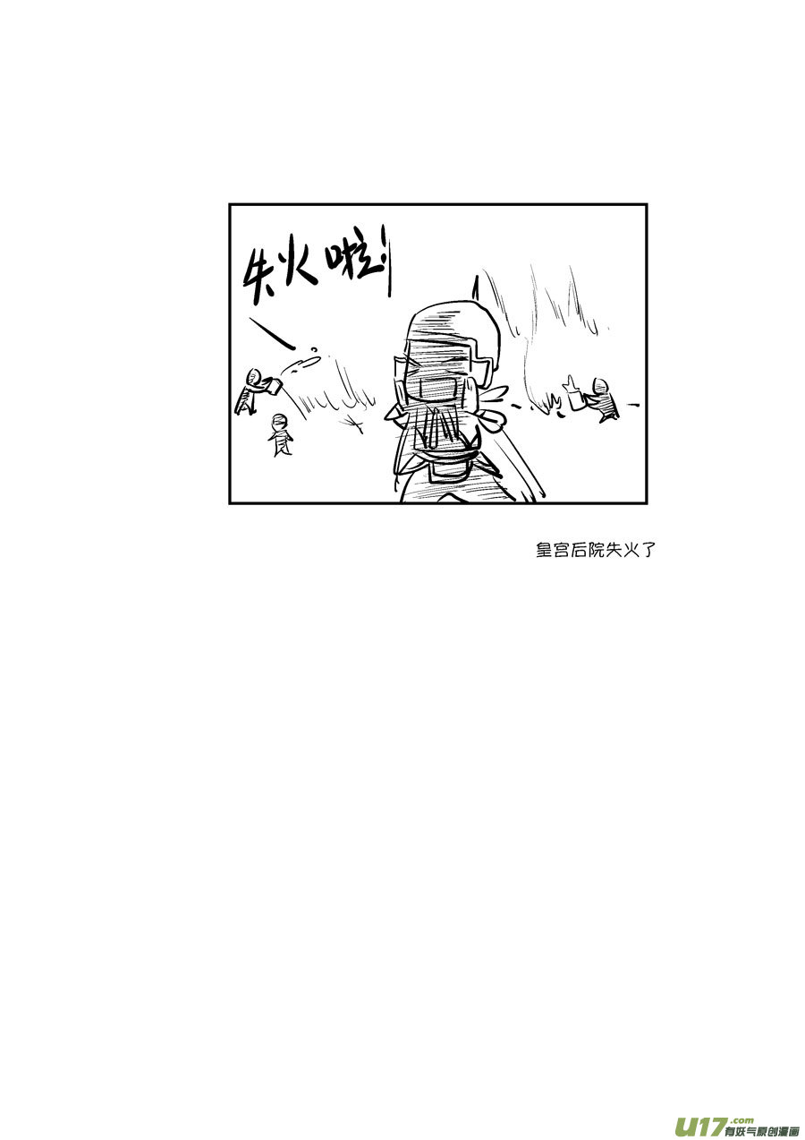 皇城异事712