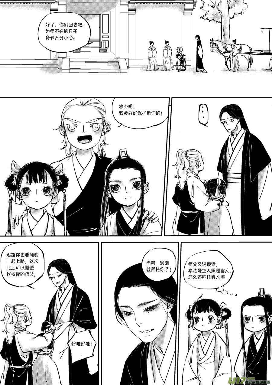 皇城异事21