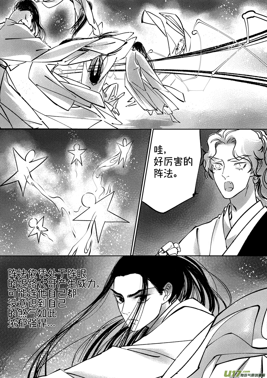 志怪短篇·聂小善75