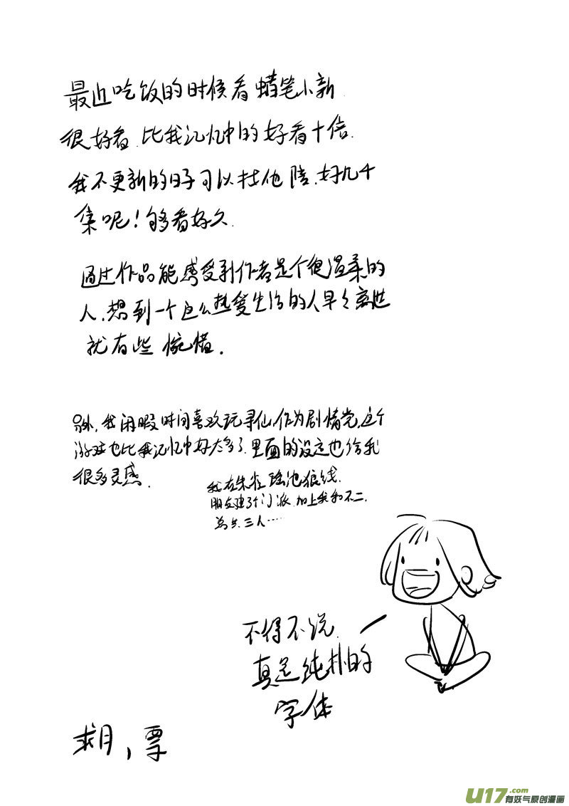 皇城异事312