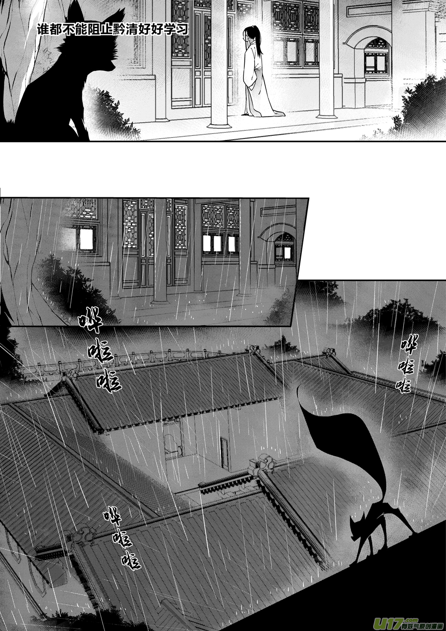 後日谈·夜雨孤灯（上）4