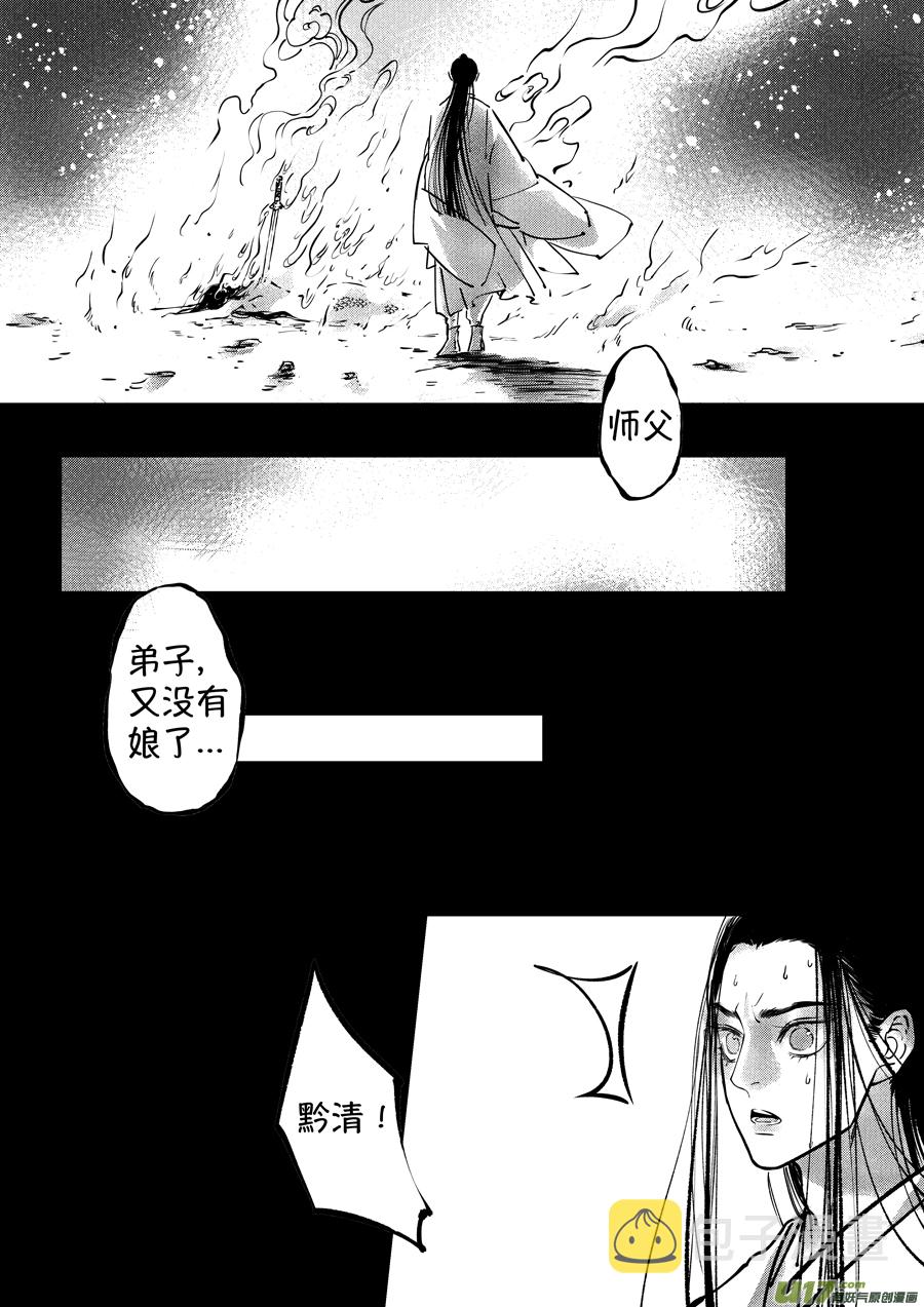 志怪短篇·聂小善69