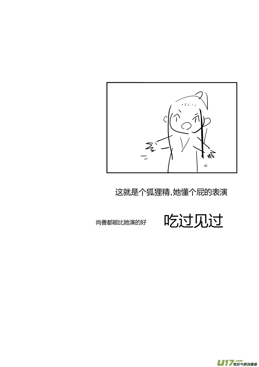 後日谈·夜雨孤灯（上）11