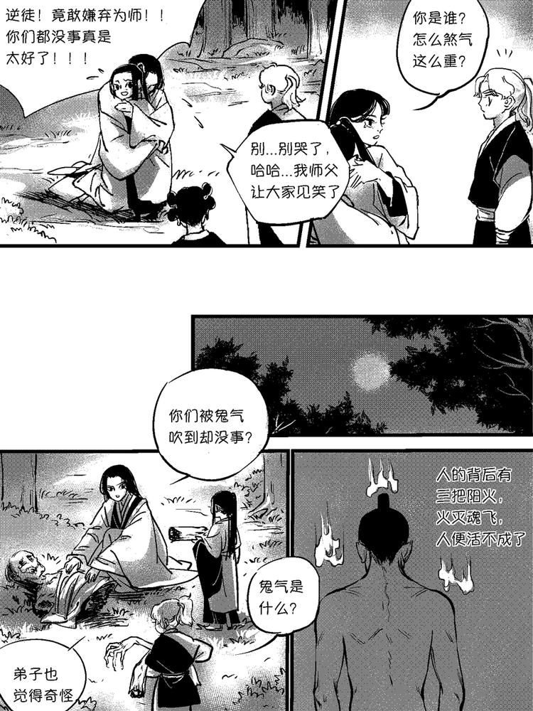 重置，绑架113