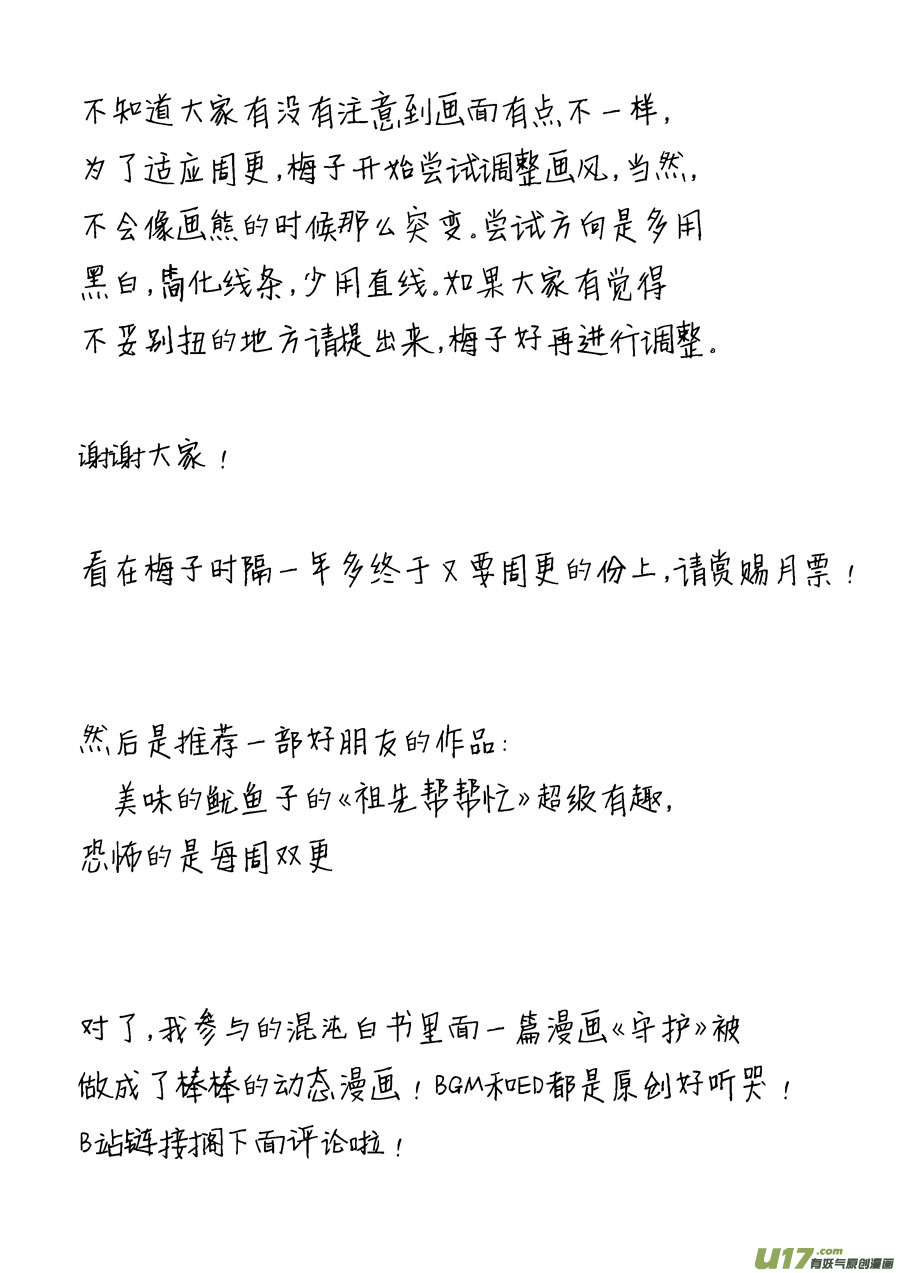 哑僧411