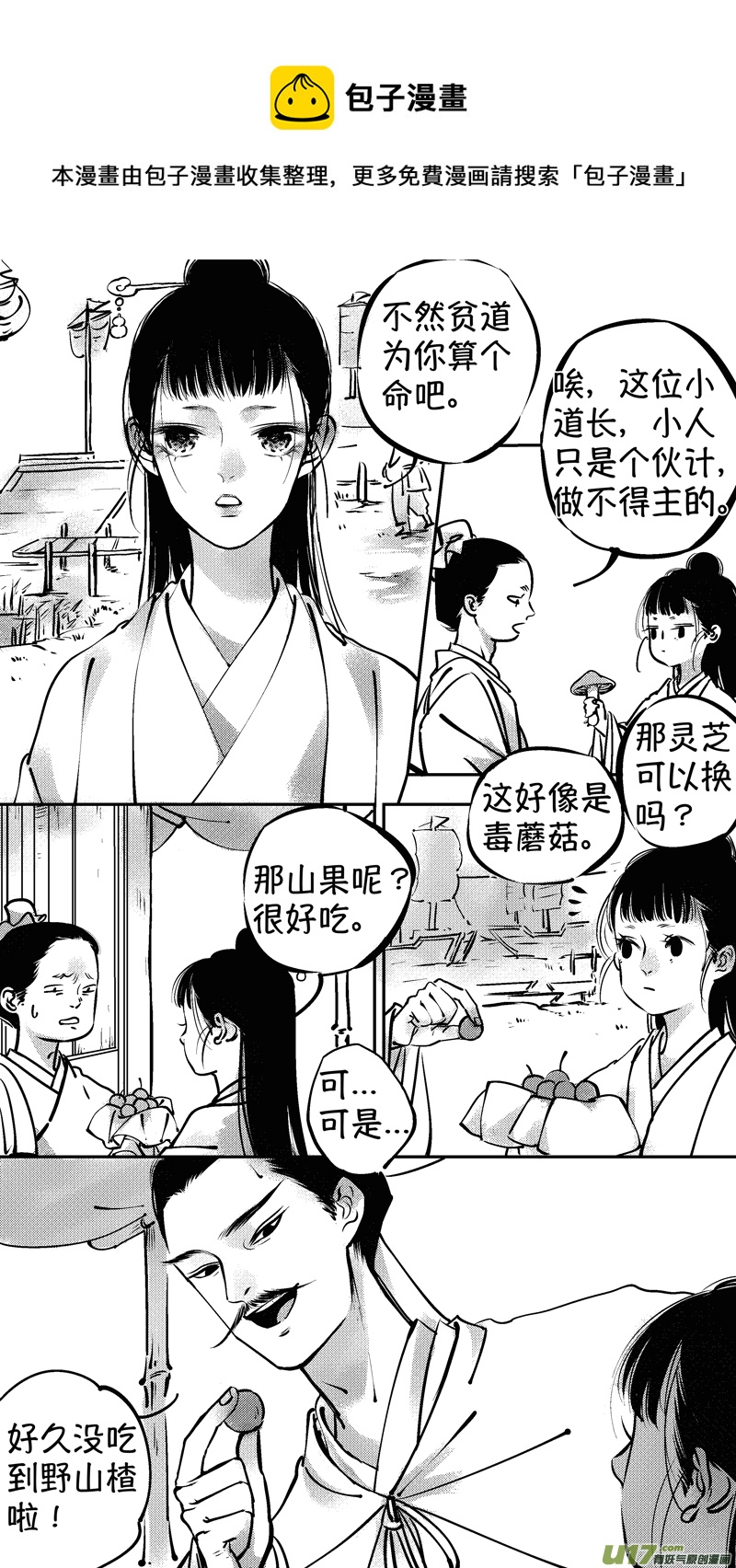 报庙10