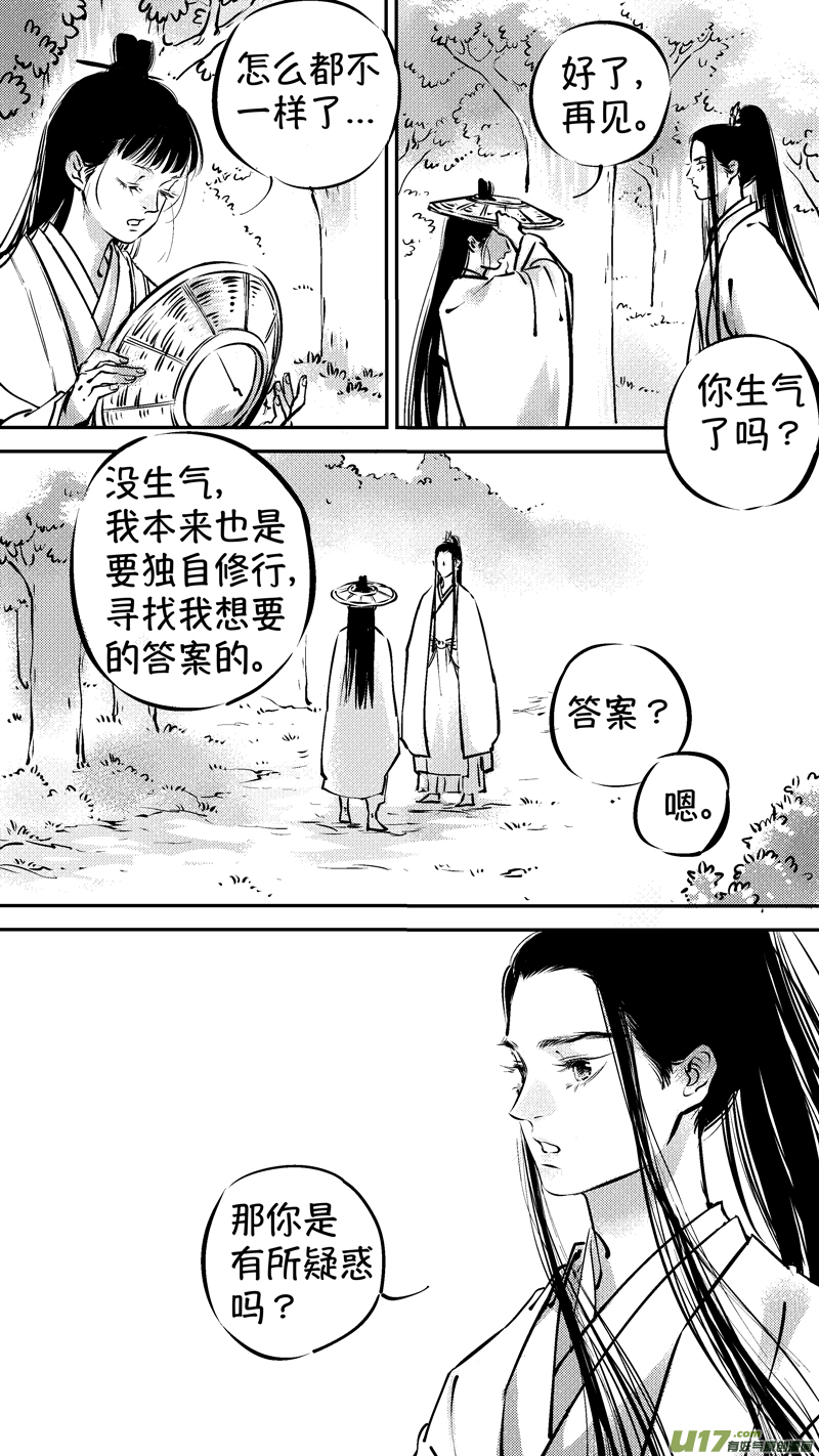 仙镜湖199