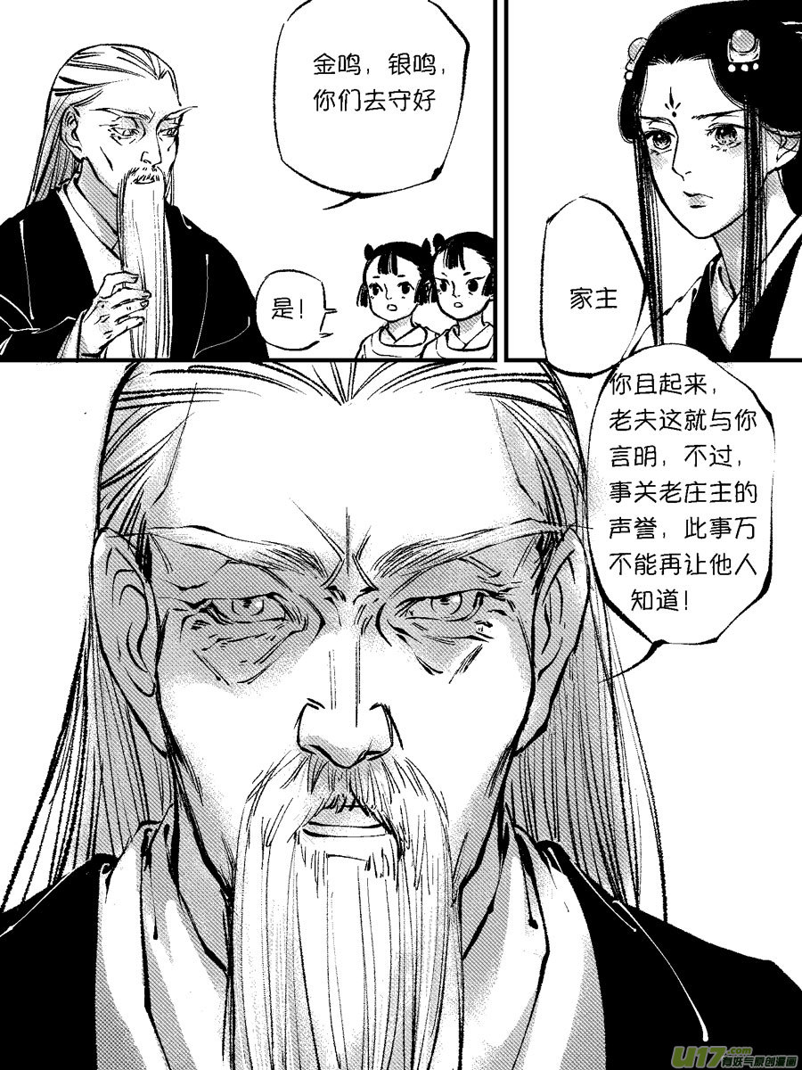 顾家风云之灯笼篇612