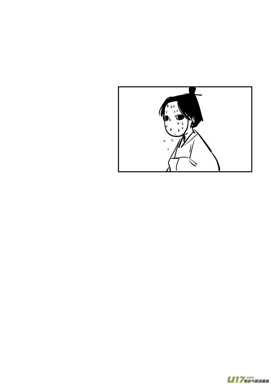 皇城异事611