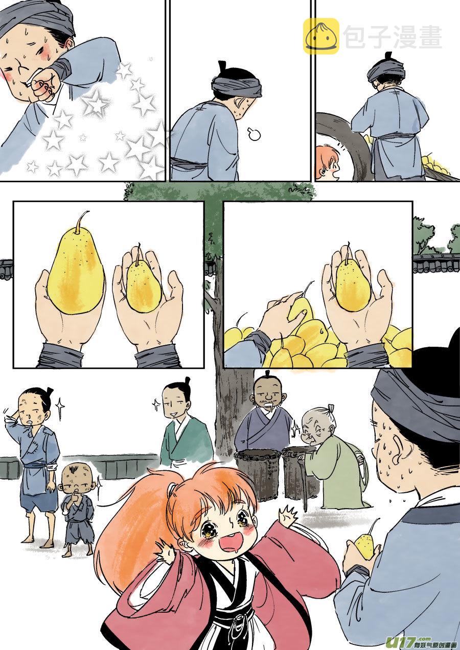 志怪短篇·梨2