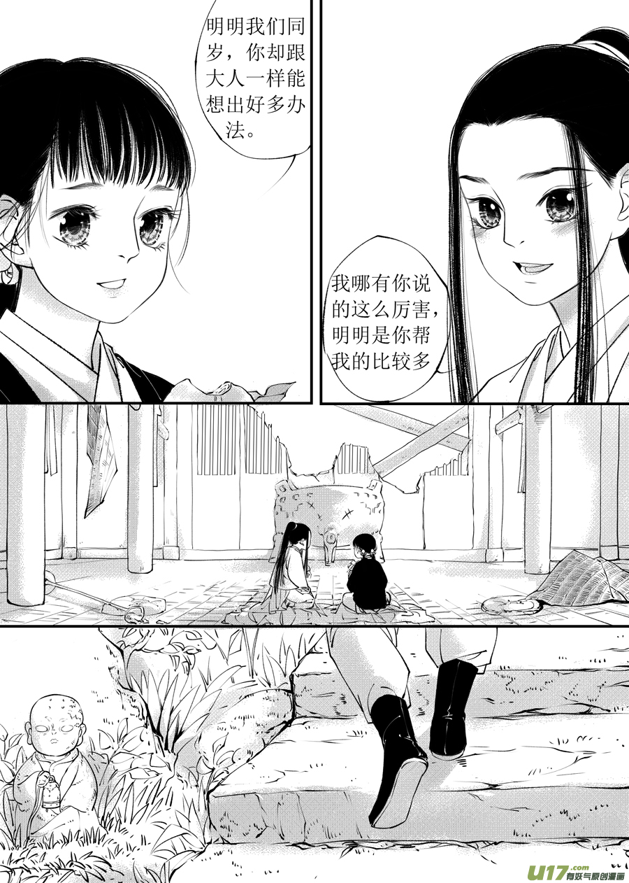 顾家风云之旋涡篇24