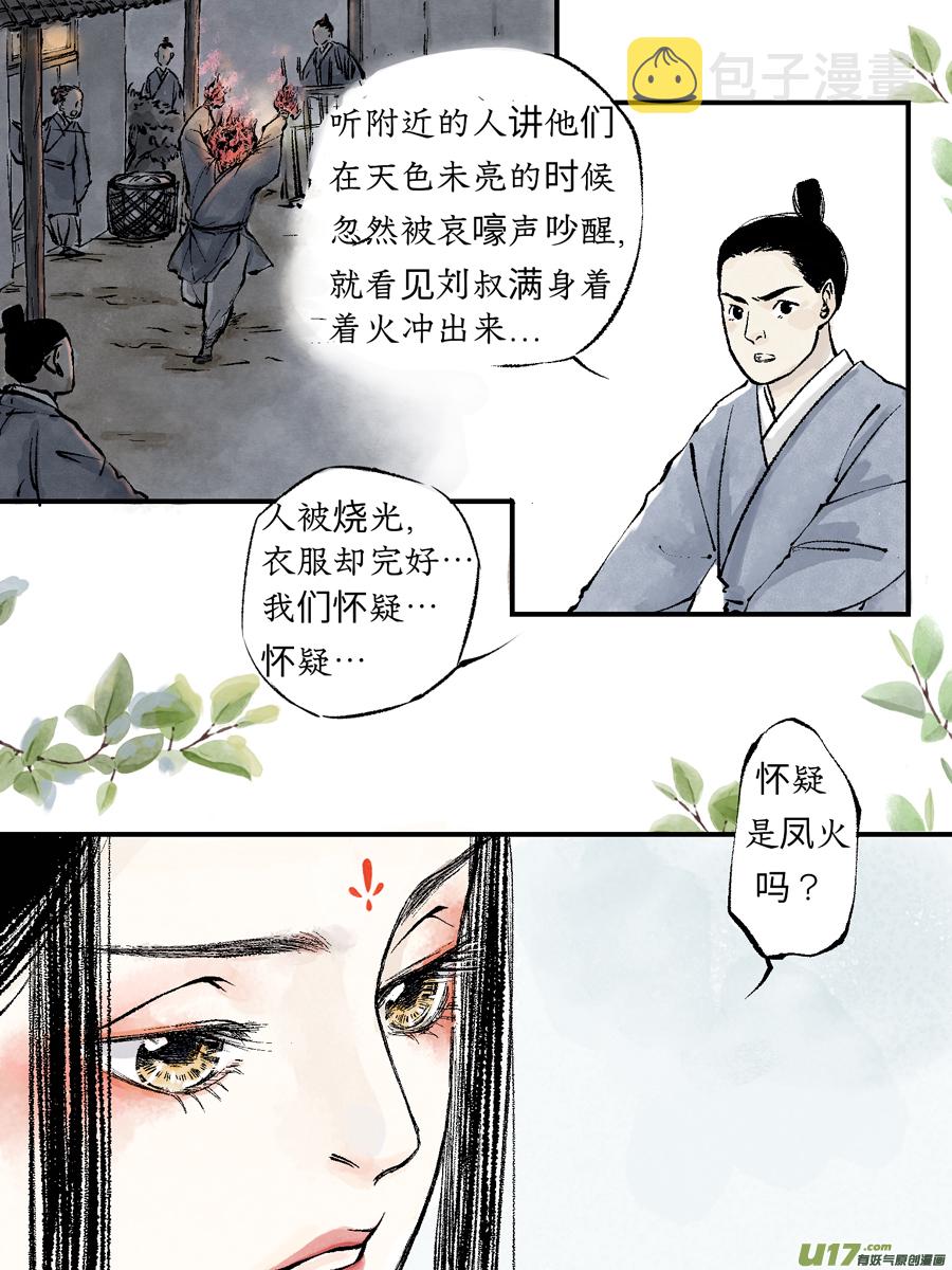 顾家风云之灯笼篇911