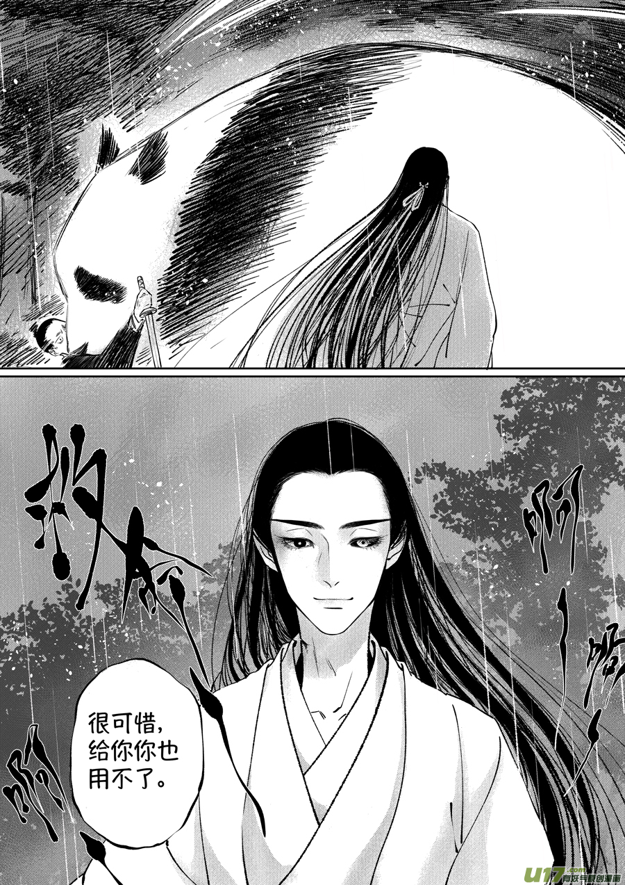 顾家风云之湮灭篇1010