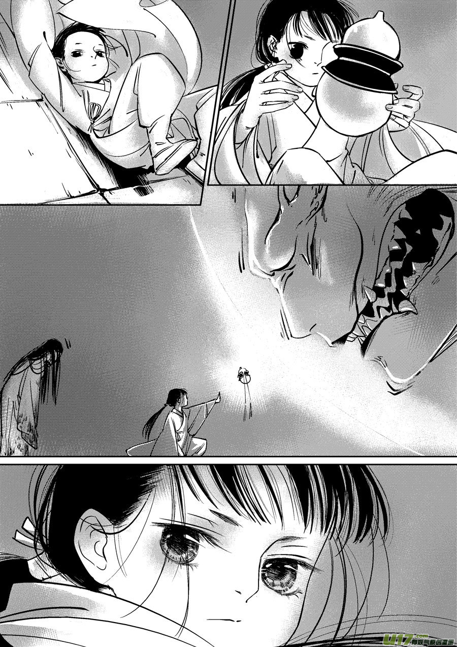 皇城异事187