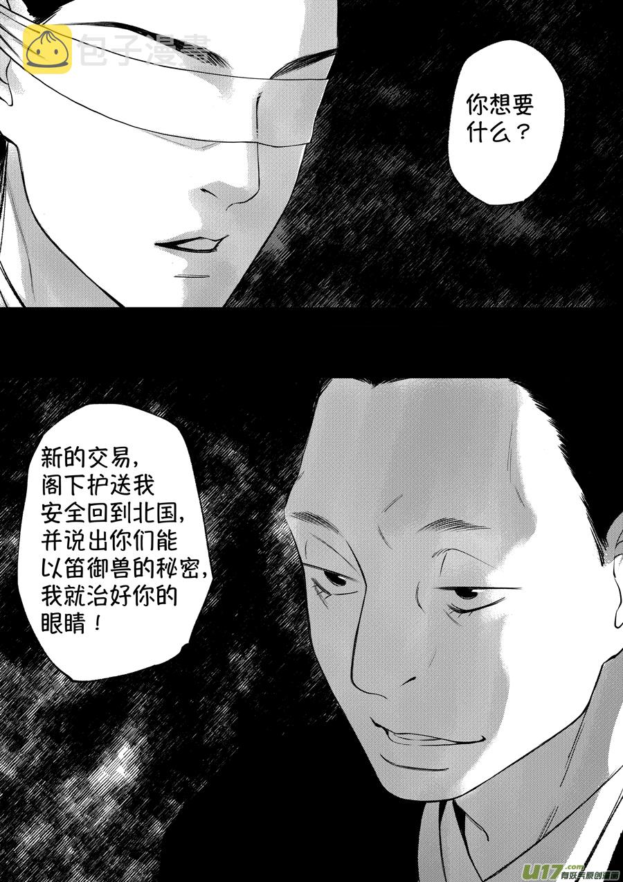 顾家风云之湮灭篇611
