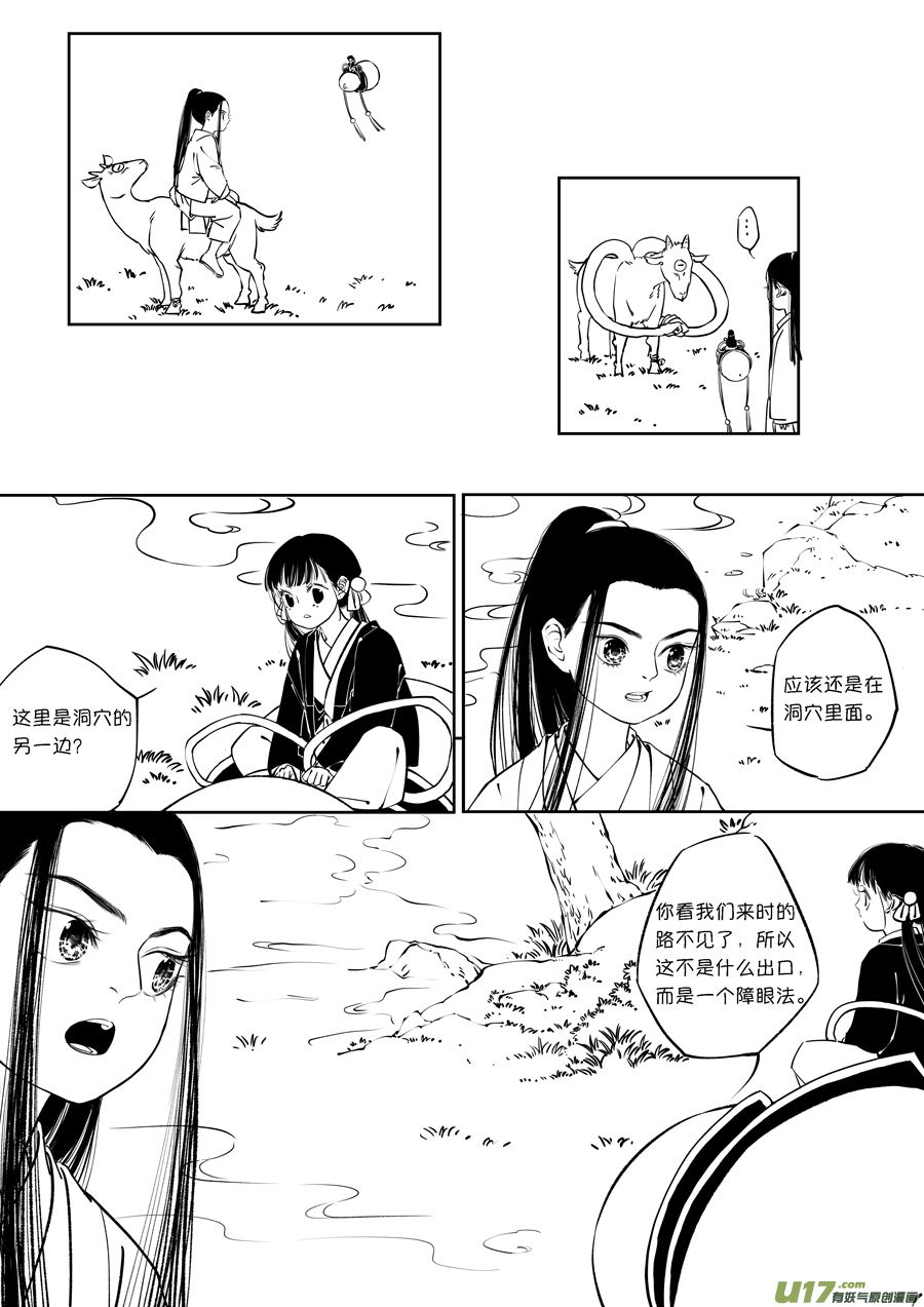 顾家风云之旋涡篇145