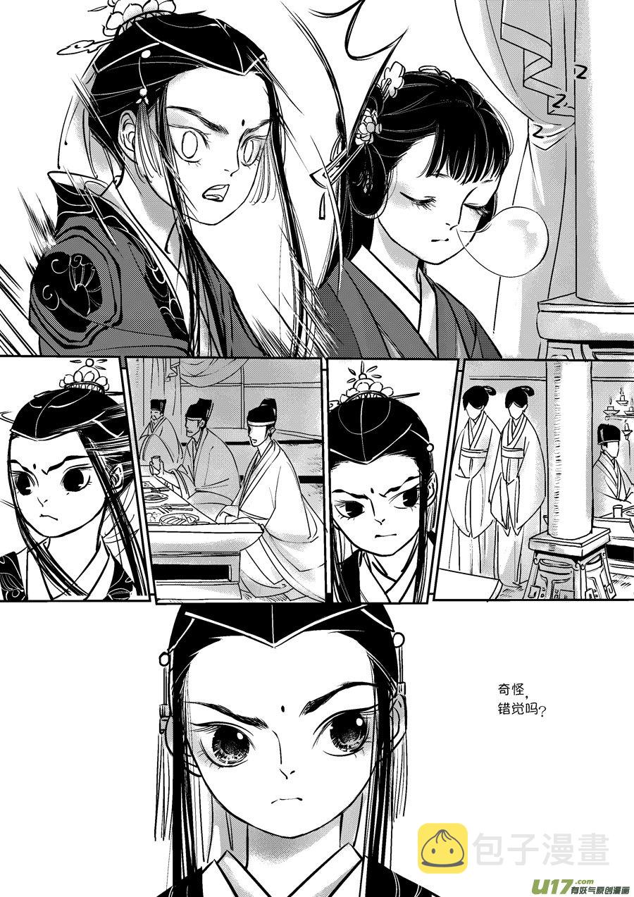 皇城异事72