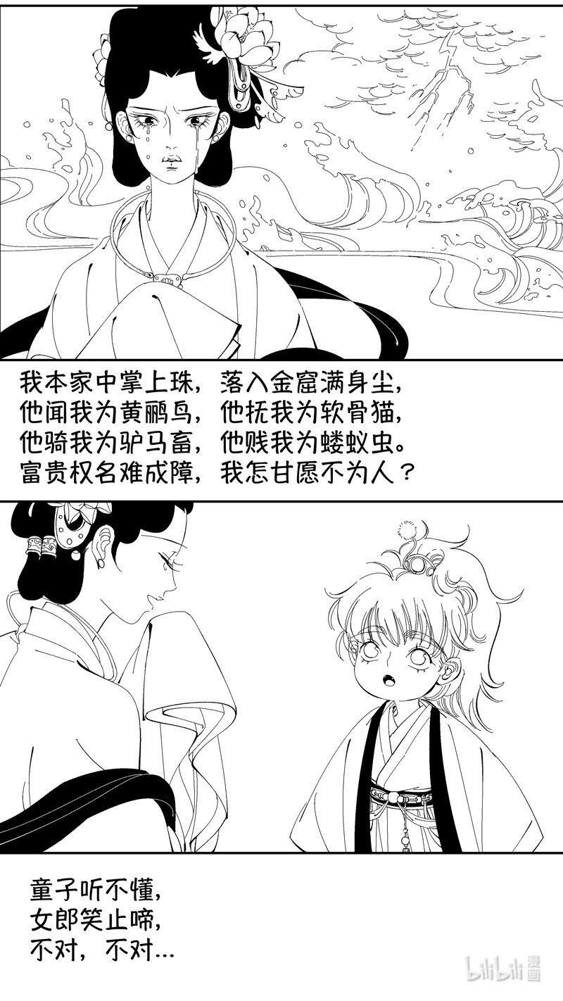 番外 狐爲媒2
