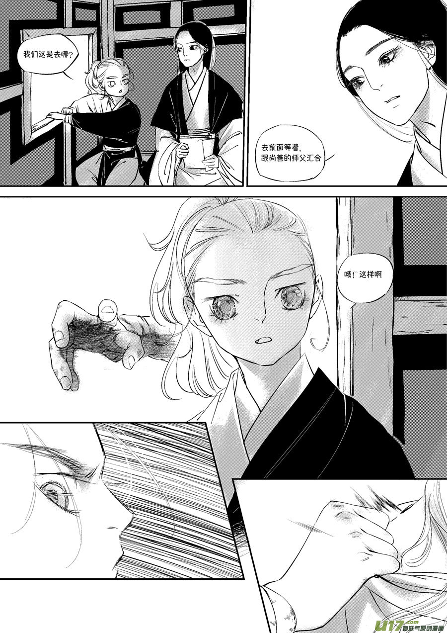 皇城异事24