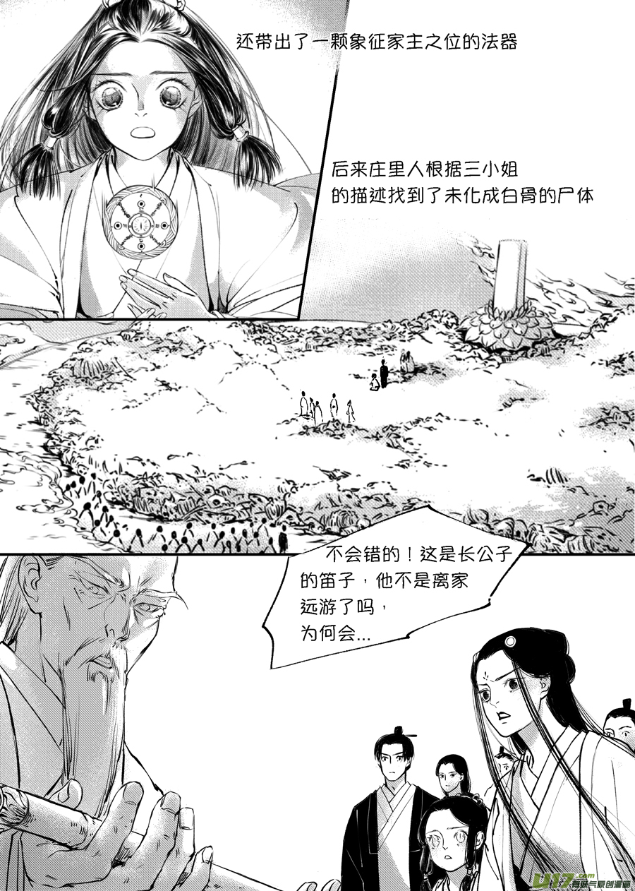 顾家风云之旋涡篇46