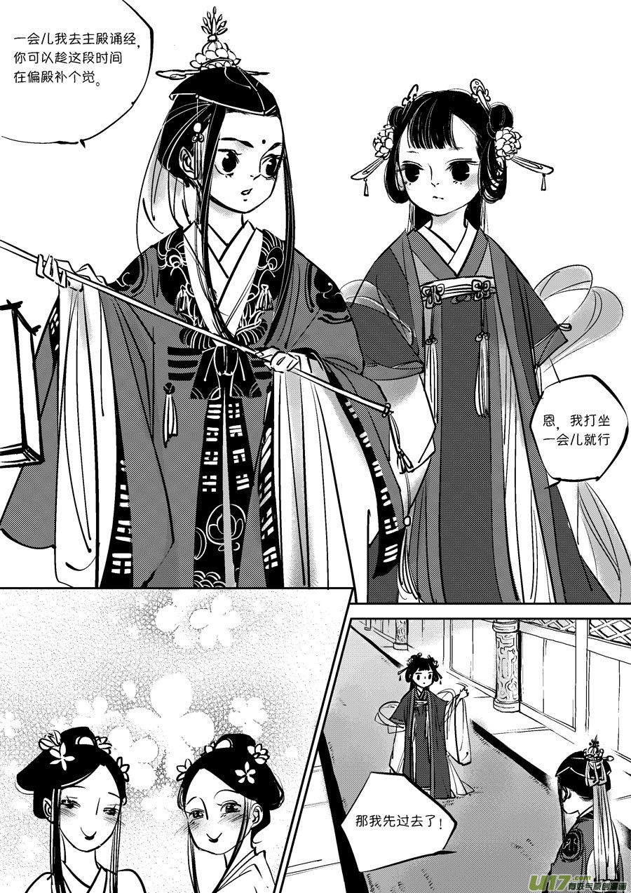 皇城异事62