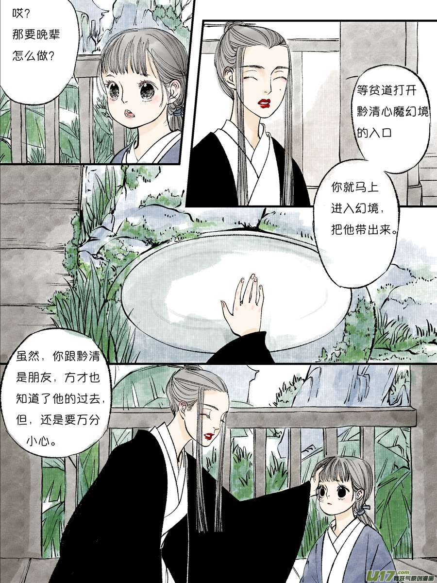 皇城异事221